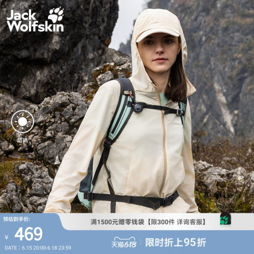 轻量防晒 轻薄舒适