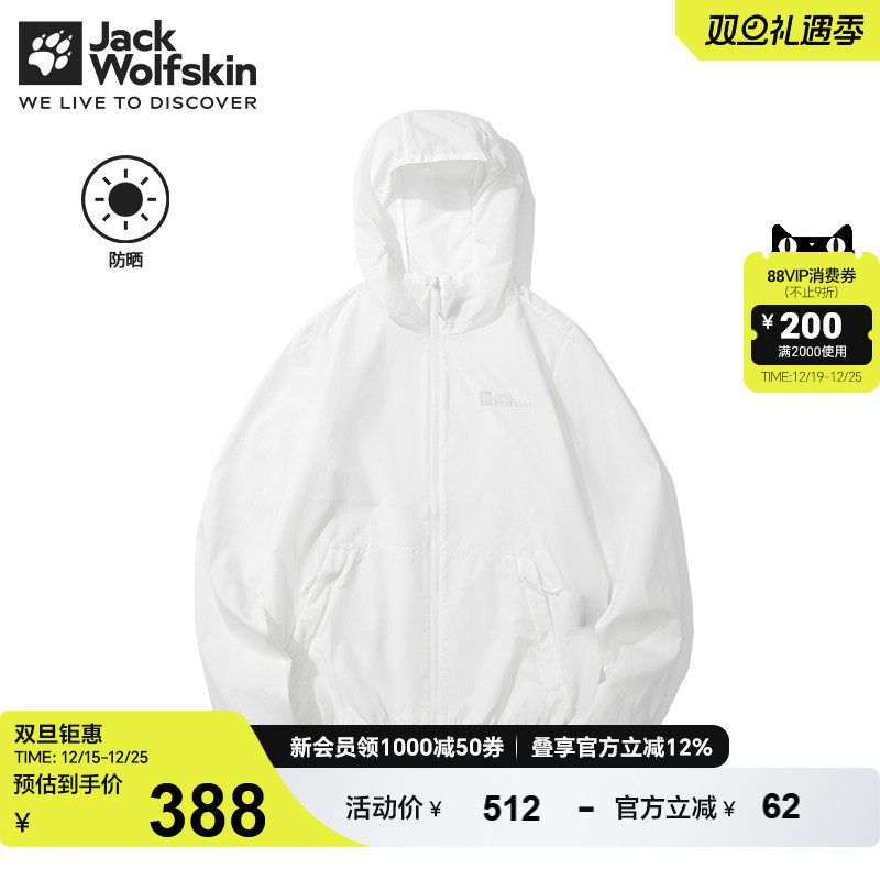 狼爪女防晒夹克UPF40+轻盈