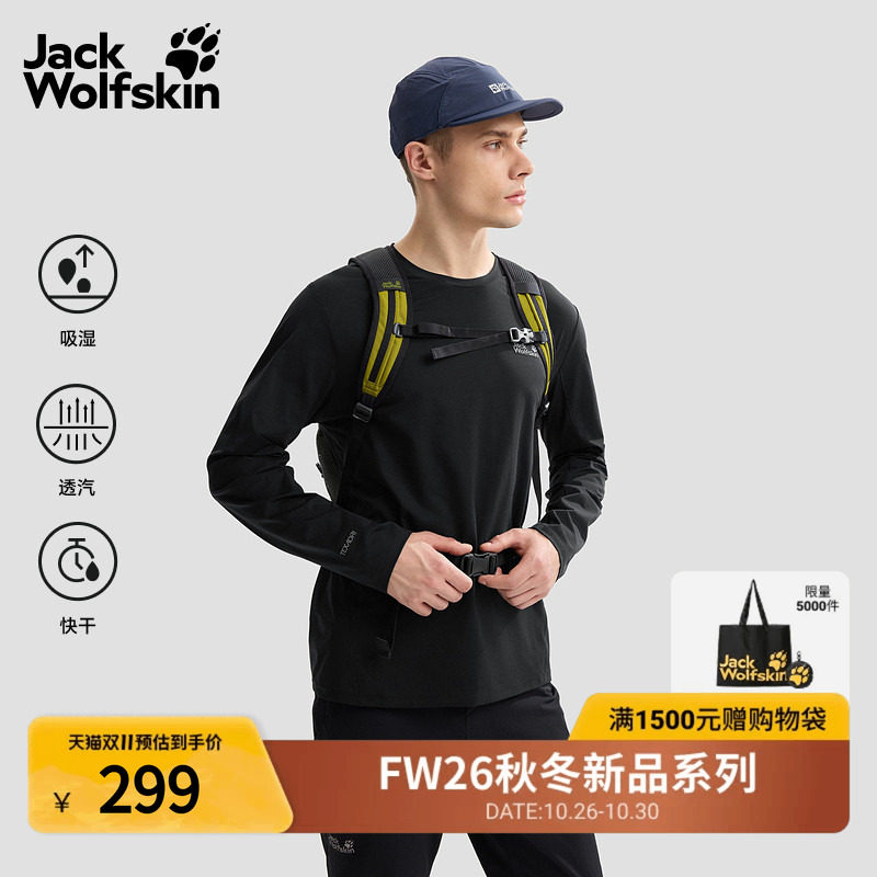 JackWolfskin狼爪26秋季新品BORNBERG男士T恤速干透汽长袖A66543