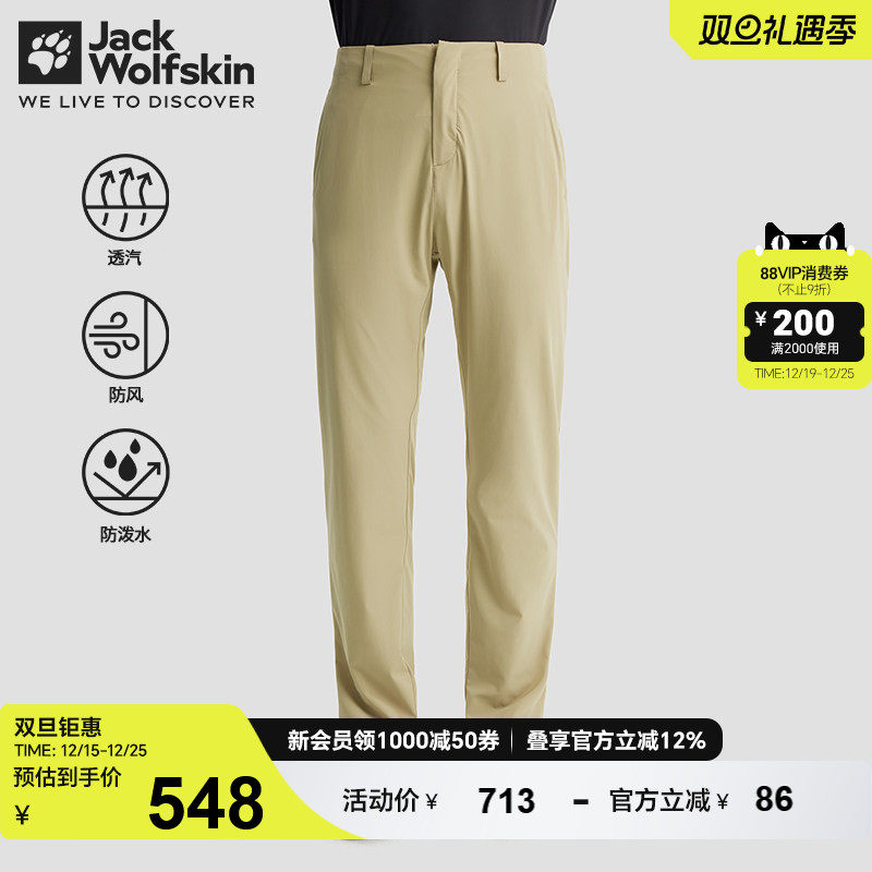 狼爪男长裤通勤轻量防泼水