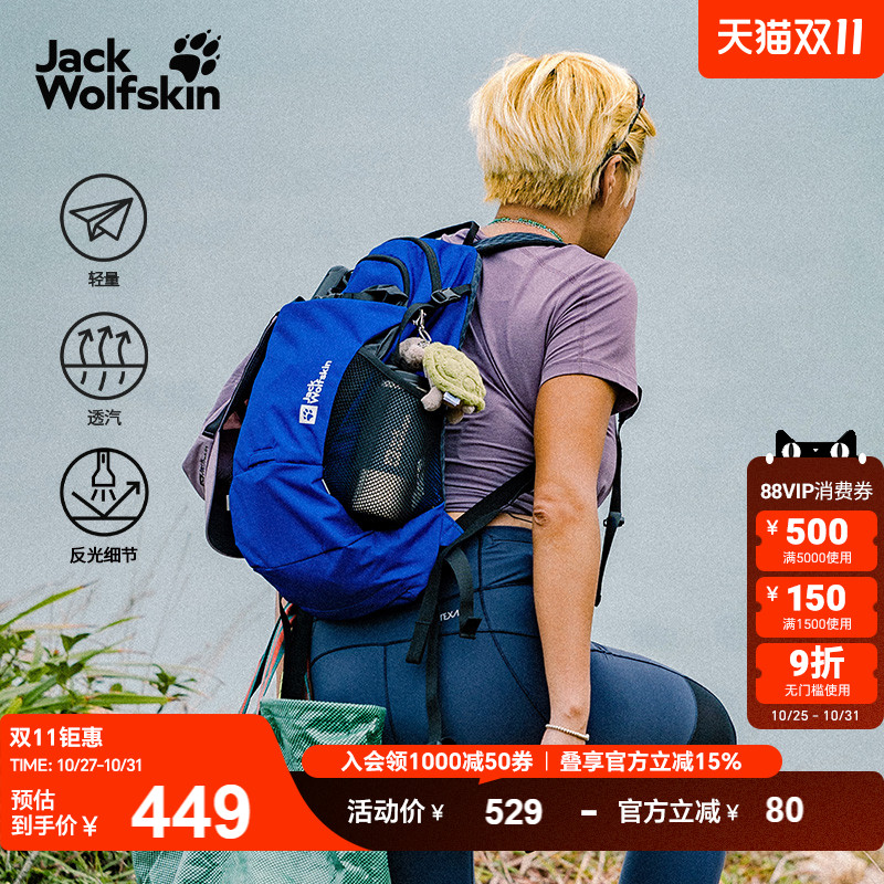 狼爪户外徒步双肩包20L