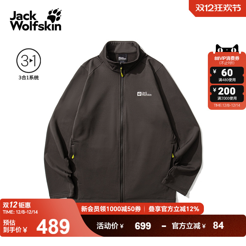 狼爪情侣户外抑味保暖抓绒夹克