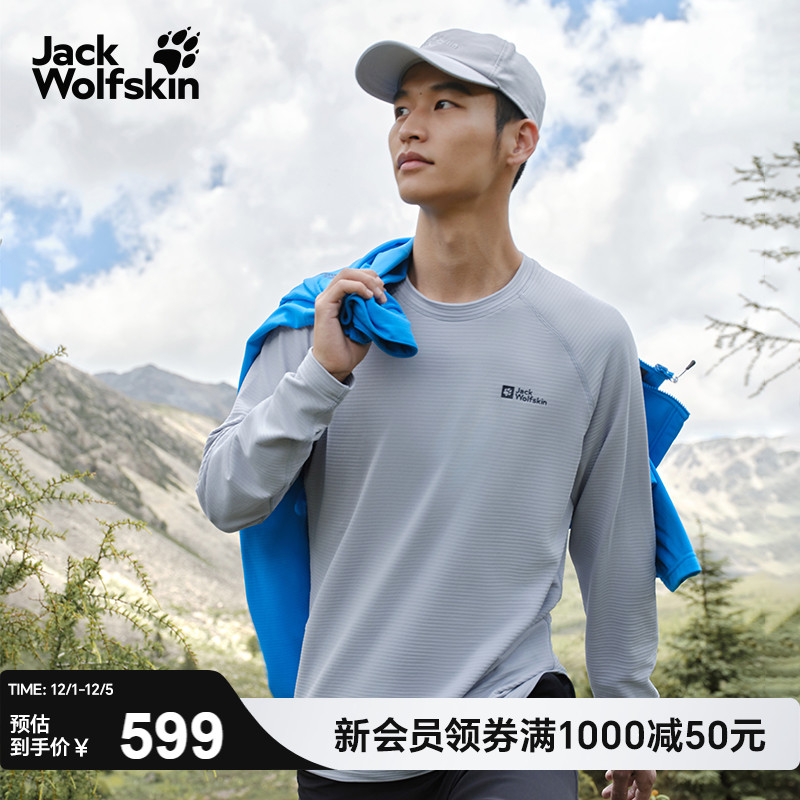 狼爪男士轻量抓绒贴身层长袖T恤