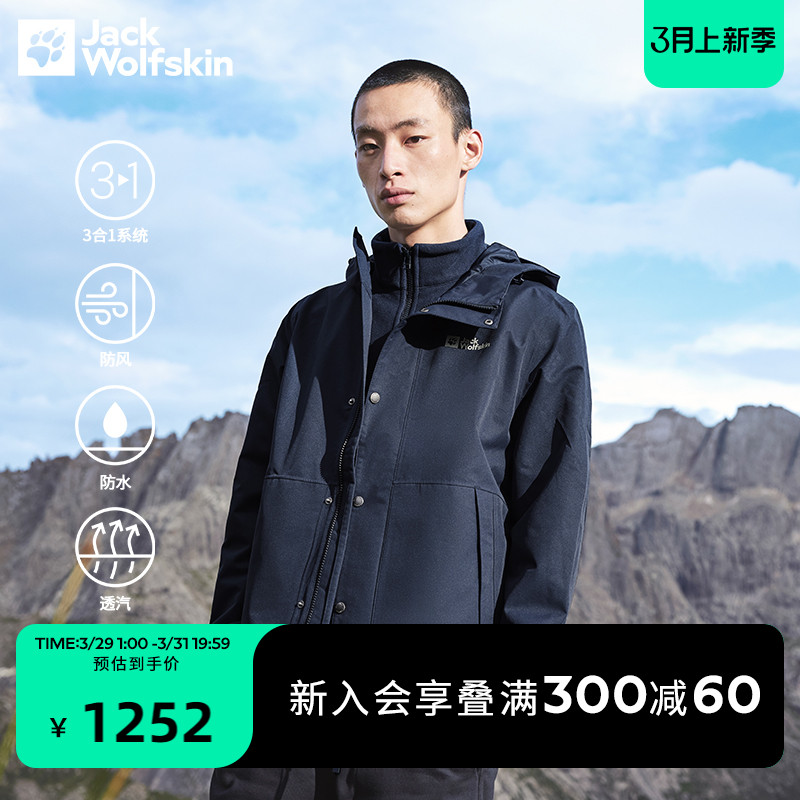 jackwolfskin防风狼爪男士