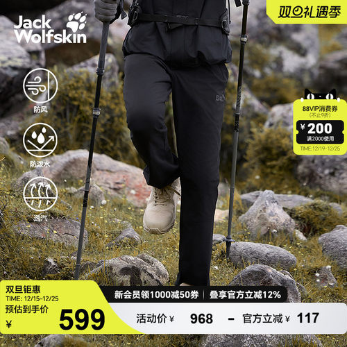 狼爪男士防风防泼水高弹力软壳裤