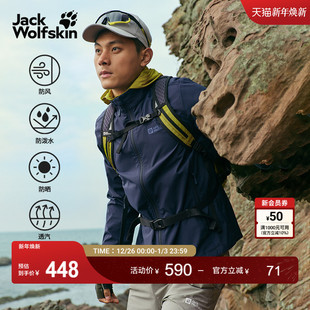 JackWolfskin狼爪新款 弹力防风小立领软壳夹克5324171 MILFORD男士