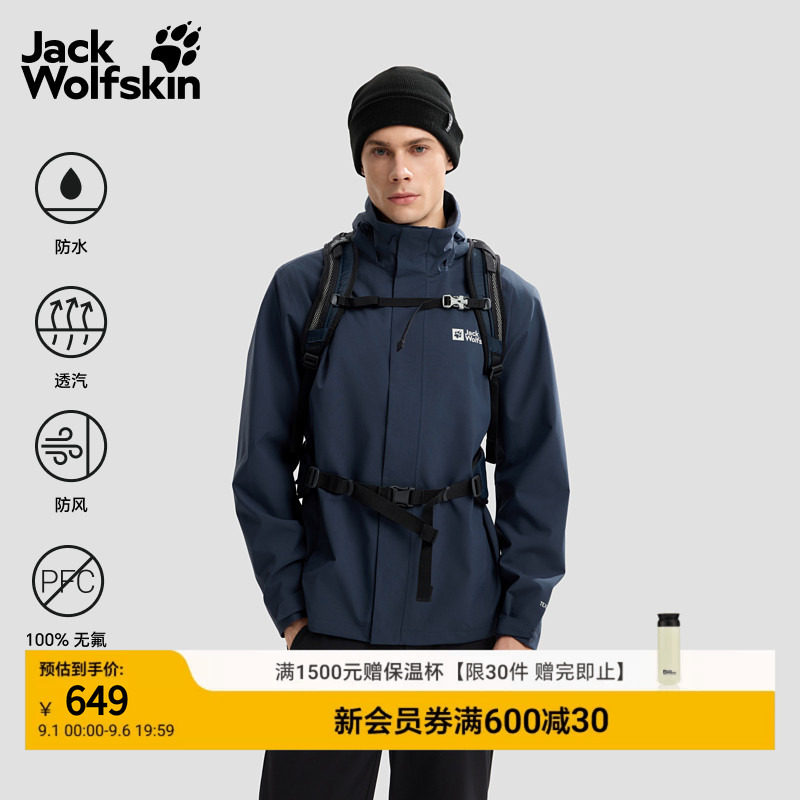 狼爪男款防风防水冲锋衣图片