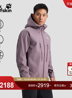 JackWolfskin狼爪新款KAMMWEG男女款重装徒步防水冲锋衣5032861