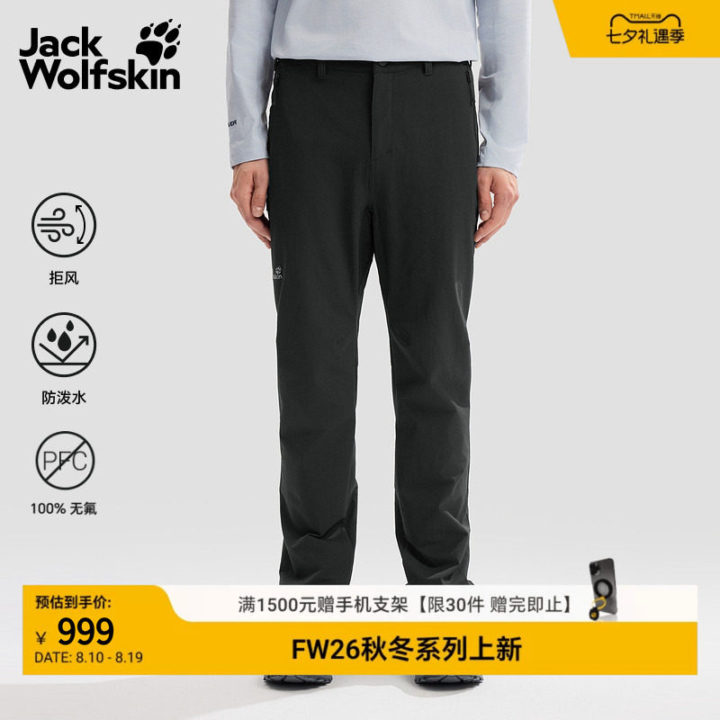 JackWolfskin狼爪26秋季新款ACTIVATE男款高弹防风软壳裤A66550