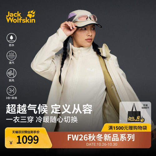 狼爪秋冬女士抓绒内胆三合一