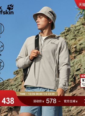 JackWolfskin狼爪新款VENTO男士氧气防晒UPF100+弹力透汽5319053