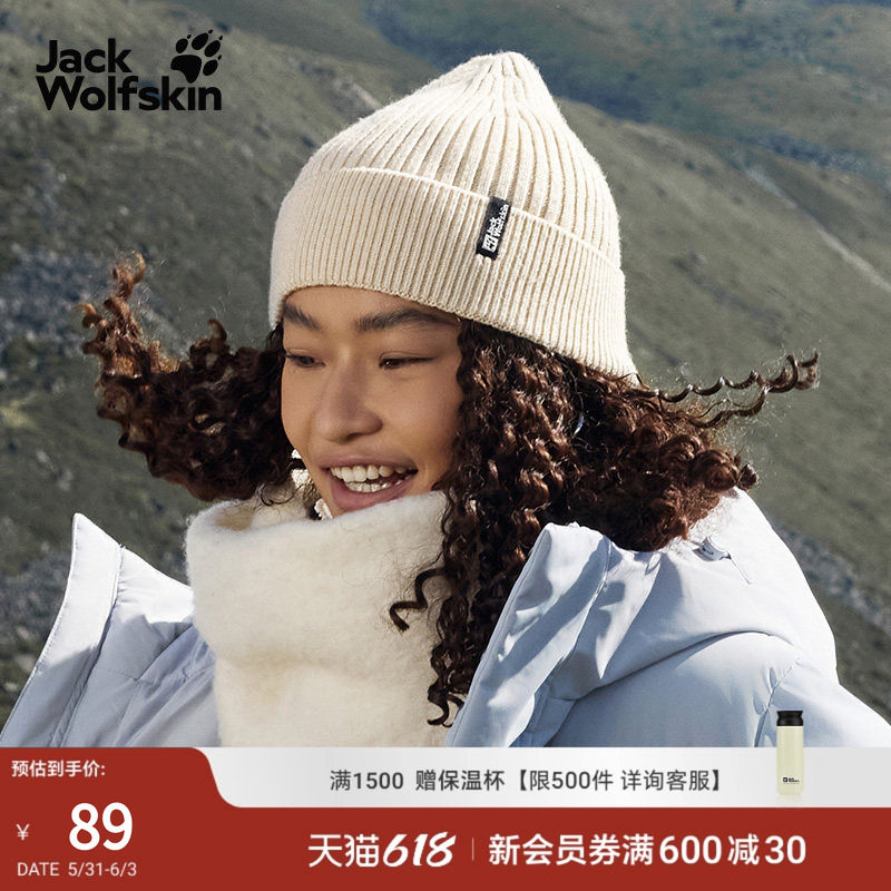 JackWolfskin狼爪春季新款男女情侣户外柔软纯色针织帽1909252