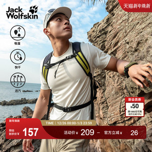 徒步吸湿速干短袖 CHILL男士 T恤5819153 ROCK JackWolfskin狼爪新款