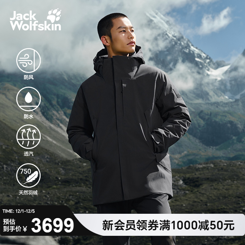 狼爪男士中长款750蓬防水羽绒服