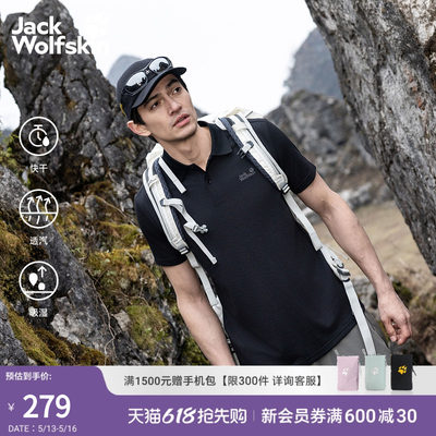 JackWolfskin狼爪26春夏新款户外氧气休闲Polo衫男士短袖5820015