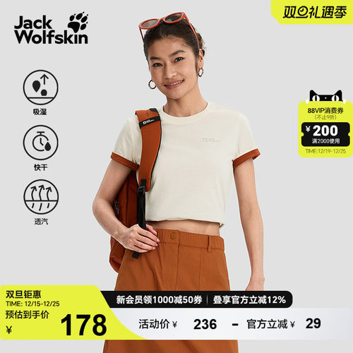 狼爪女士户外休闲速干T恤