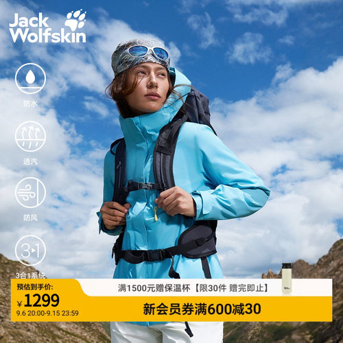 狼爪情侣款防水软壳三合一冲锋衣