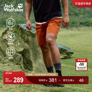A63719 户外徒步休闲防泼水短裤 JackWolfskin狼爪新款 TERRAL男士