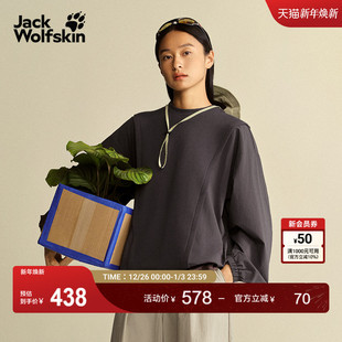 JackWolfskin狼爪新款 NORDEN女士户外针梭织拼接休闲卫衣A63731