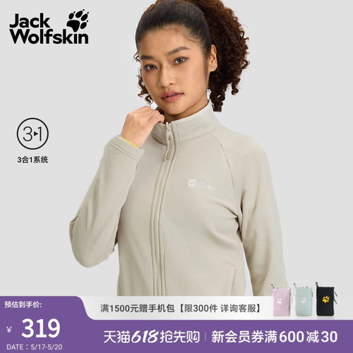 狼爪女款户外抑味保暖抓绒夹克
