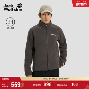 JackWolfskin狼爪25秋冬新款WALDSTEIG双面抓绒夹克男1711361A