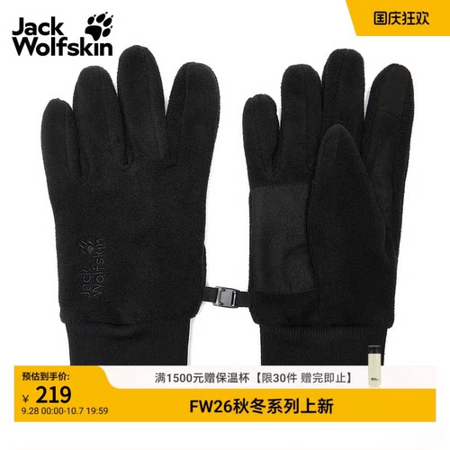 狼爪户外柔软保暖可触屏抓绒手套