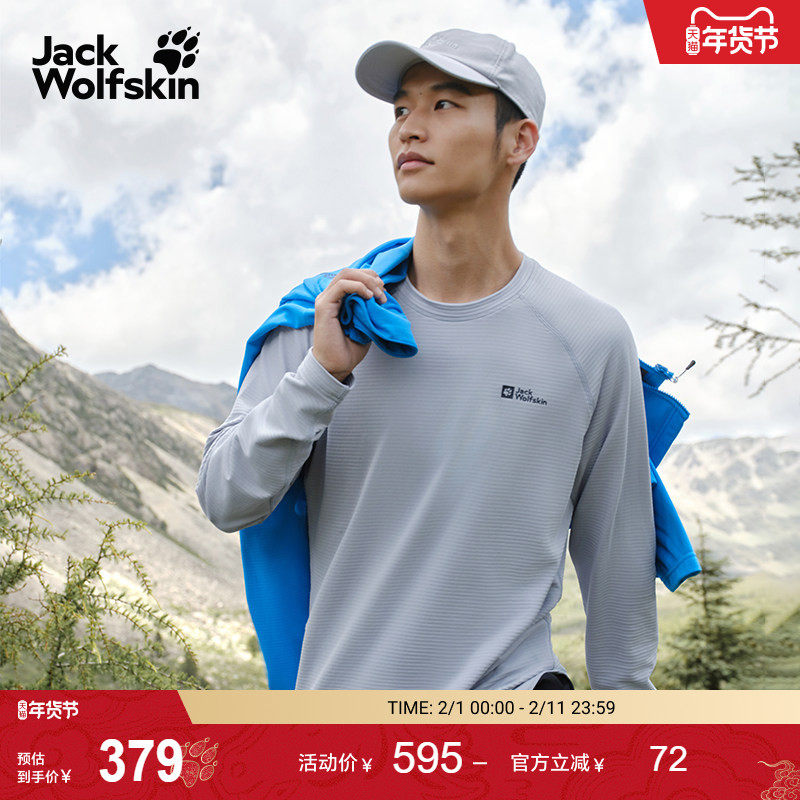 JackWolfskin狼爪25秋冬新款INFINITE男轻量抓