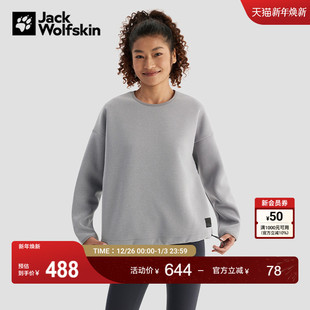 JackWolfskin德国狼爪新款 空气感针织卫衣A60182A 漫游系列情侣款