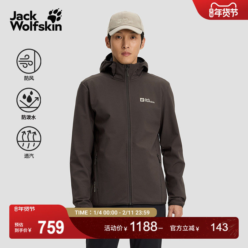 JackWolfskin狼爪25秋冬新款BORNBERG男款连帽软壳衣夹克5032071,户外/登山/野营/旅行用品,软壳衣,淘宝优惠券,粉丝福利购,淘宝优惠卷
