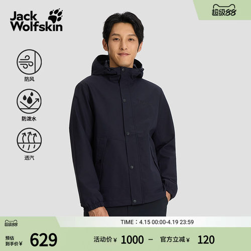 狼爪男士连帽户外休闲防风夹克
