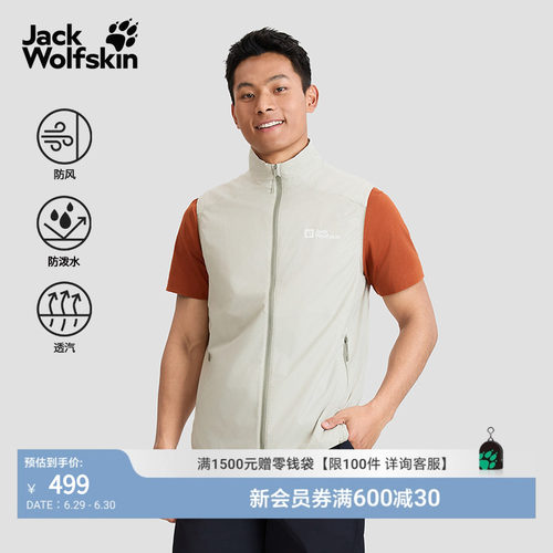 狼爪情侣轻量防风防泼马甲