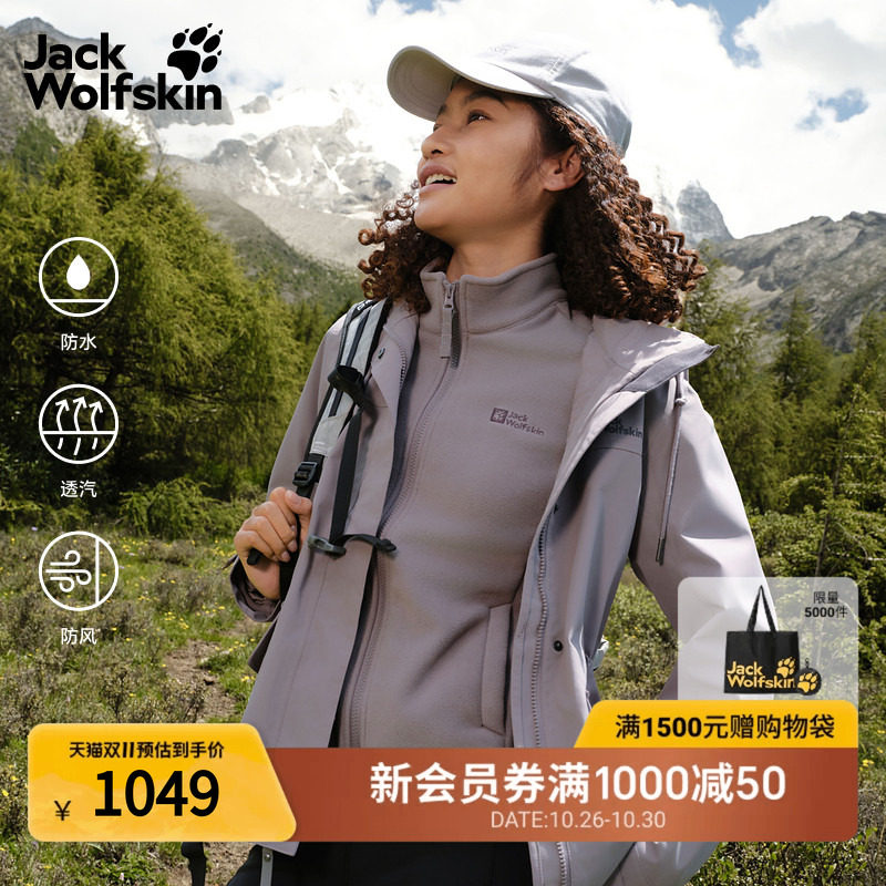 JackWolfskin狼爪DELHI三合一女士抓绒防风防水收腰冲锋衣5120243