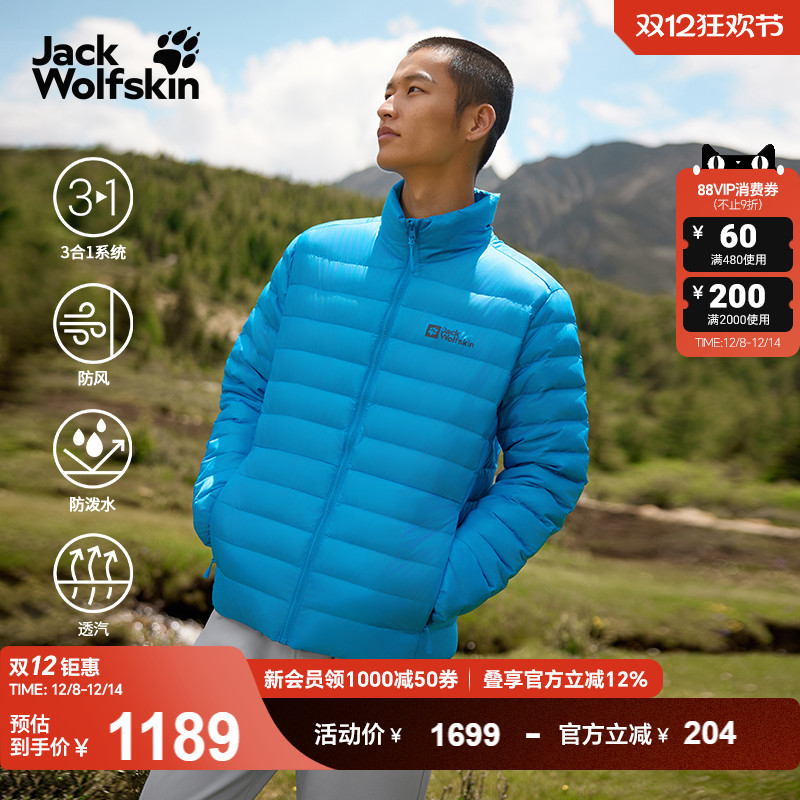 狼爪男士户外防泼水700蓬羽绒服