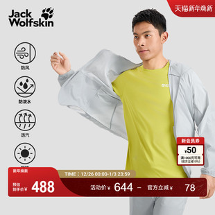 JackWolfskin狼爪新款 轻量弹力男5324191 PRELIGHT氧气防晒UPF100