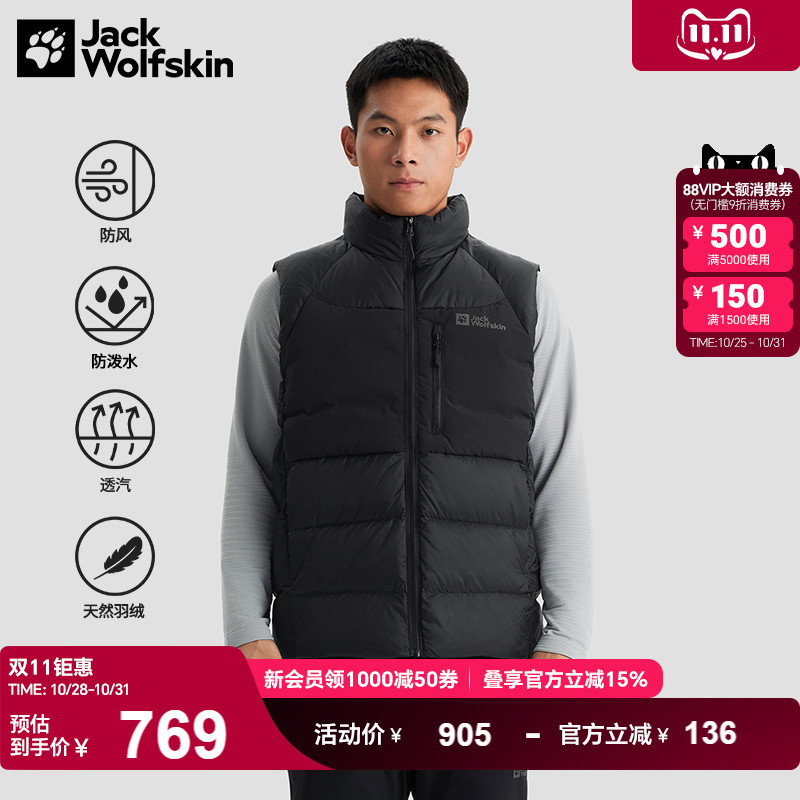 狼爪男士拼接羽绒马甲