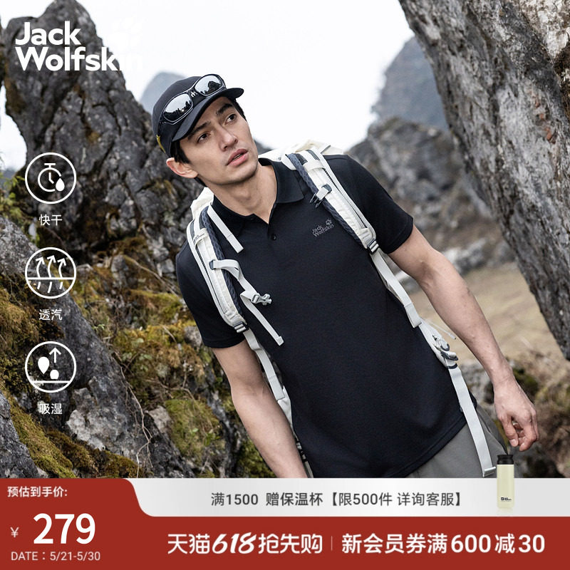 JackWolfskin狼爪26春夏新款DONDO氧气休闲Polo衫男士短袖5820015