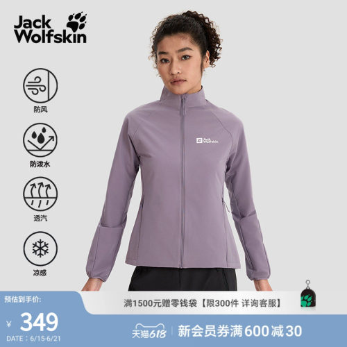 狼爪女士轻量凉感皮肤风衣