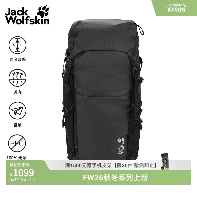 JackWolfskin狼爪26秋季新款ECHOTREK轻量徒步30L双肩包A65973