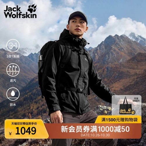 狼爪男士户外防风防水抓绒三合一