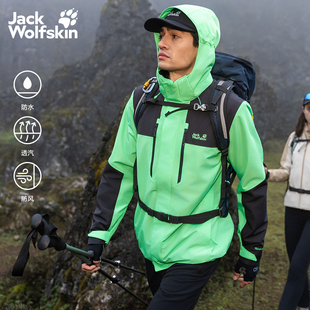 JackWolfskin狼爪26春夏新款 防风防水冲锋衣A65684 JASPER男款