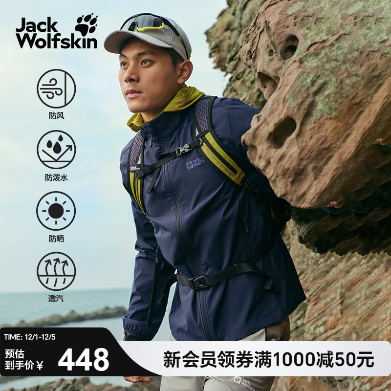 狼爪男士弹力立领软壳夹克