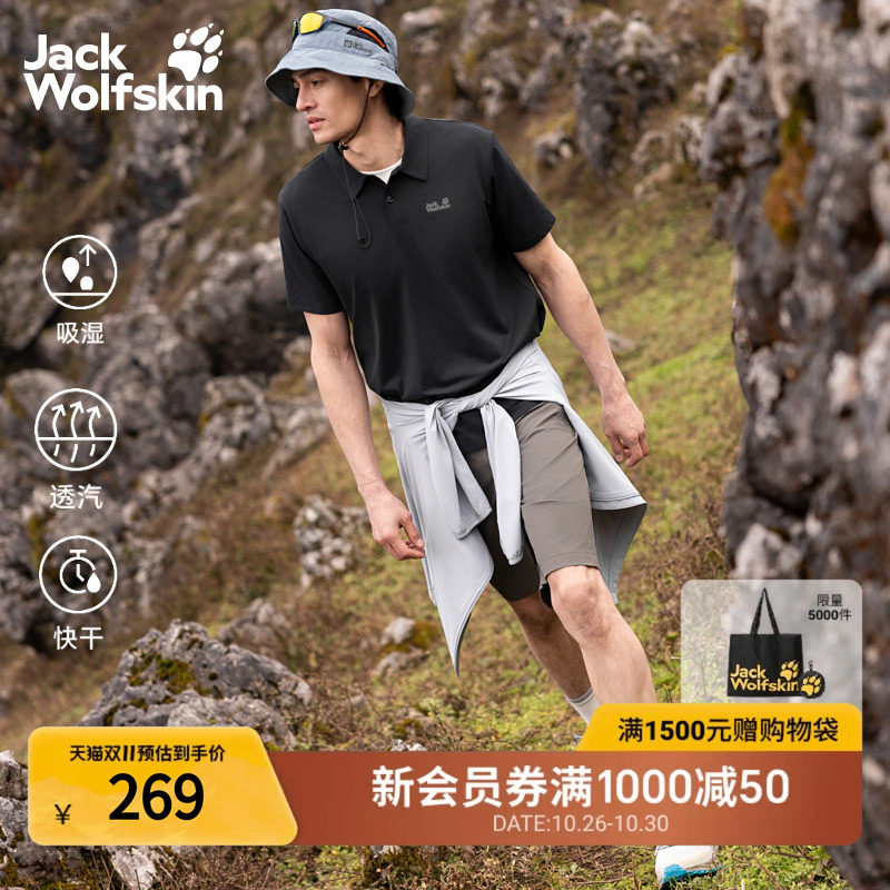 JackWolfskin狼爪新款户外男士Polo衫清爽透气速干短袖上衣A66006