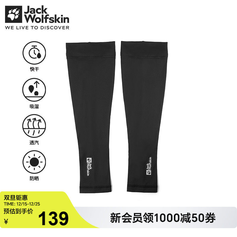 狼爪情侣袖套凉感快干防晒