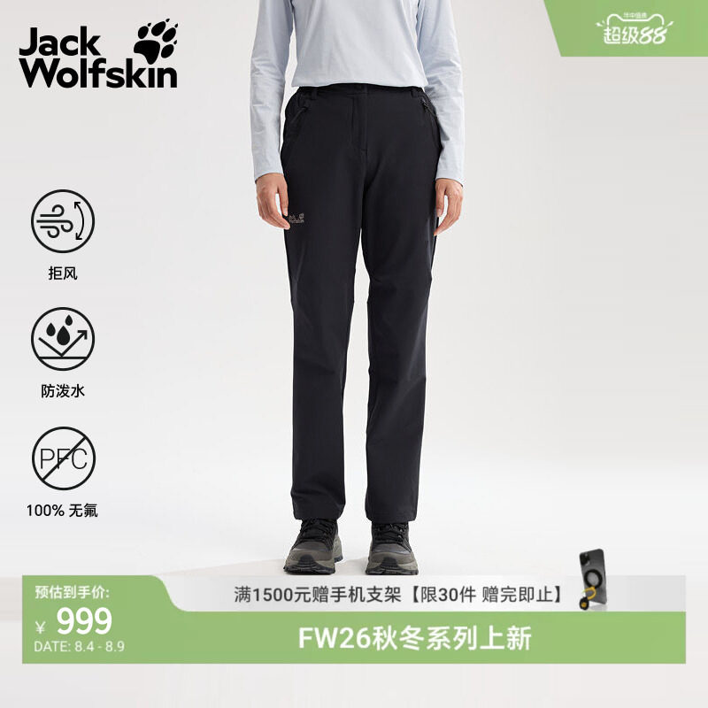 JackWolfskin狼爪26秋季新品GEIGELSTEIN女士款防风软壳裤A67047