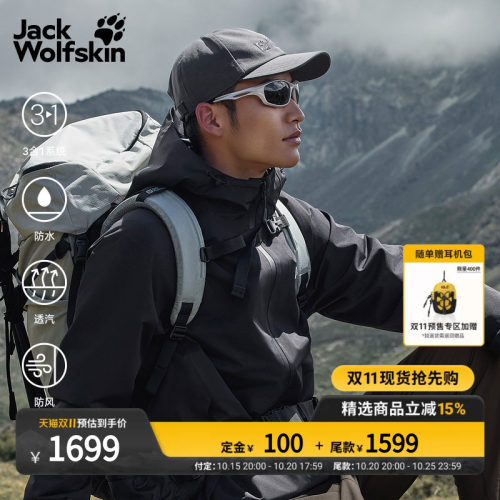 狼爪男士户外防风防水鹅绒三合一