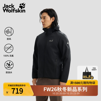 JackWolfskin狼爪26新款BORNBERG户外男士防风连帽软壳夹克A66712
