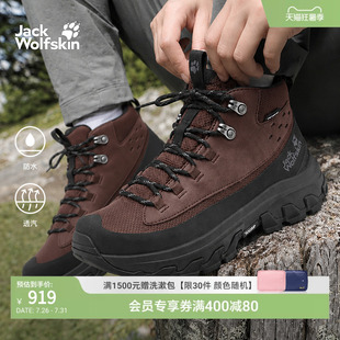 JackWolfskin狼爪26春夏新款THRU HIKE徒步女鞋防水防滑A65574
