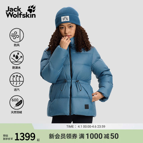 狼爪女士600蓬A字防风鹅绒羽绒服