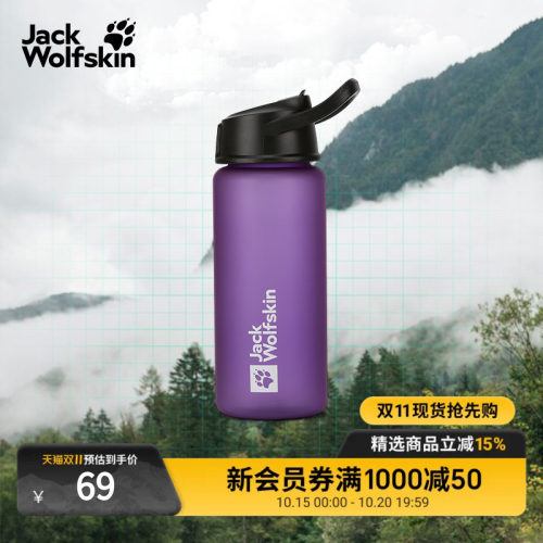 狼爪宽口吸管水杯700ml户外