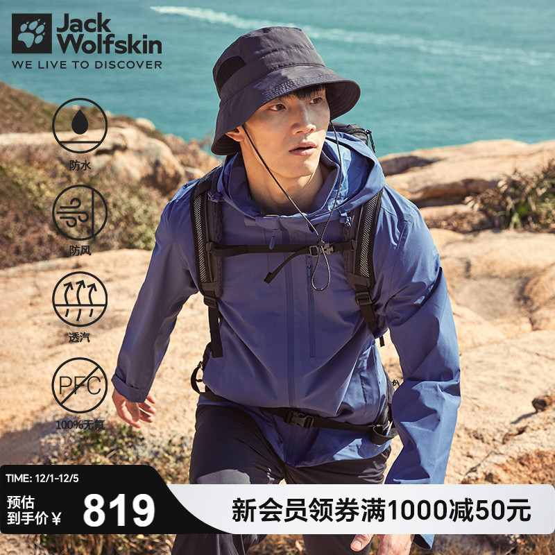 狼爪男冲锋衣轻量防水透汽